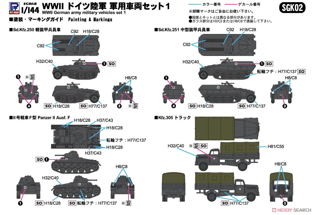 WWII ドイツ陸軍 軍用車両セット 1 (プラモデル) 塗装2