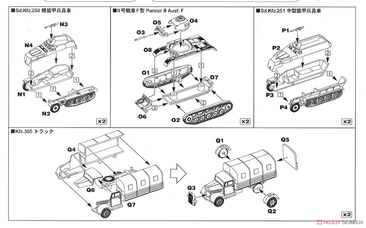 WWII ドイツ陸軍 軍用車両セット 1 (プラモデル) 設計図1