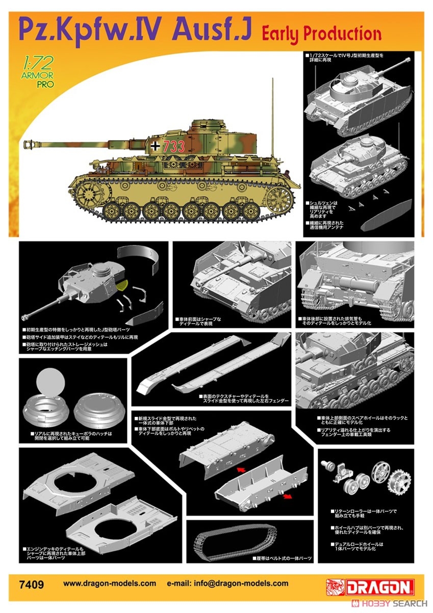 WW.II ドイツ軍 IV号戦車J型 初期生産型 (プラモデル) その他の画像2
