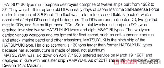 海上自衛隊 護衛艦 DD-130 まつゆき エッチングパーツ付き (プラモデル) 英語解説1