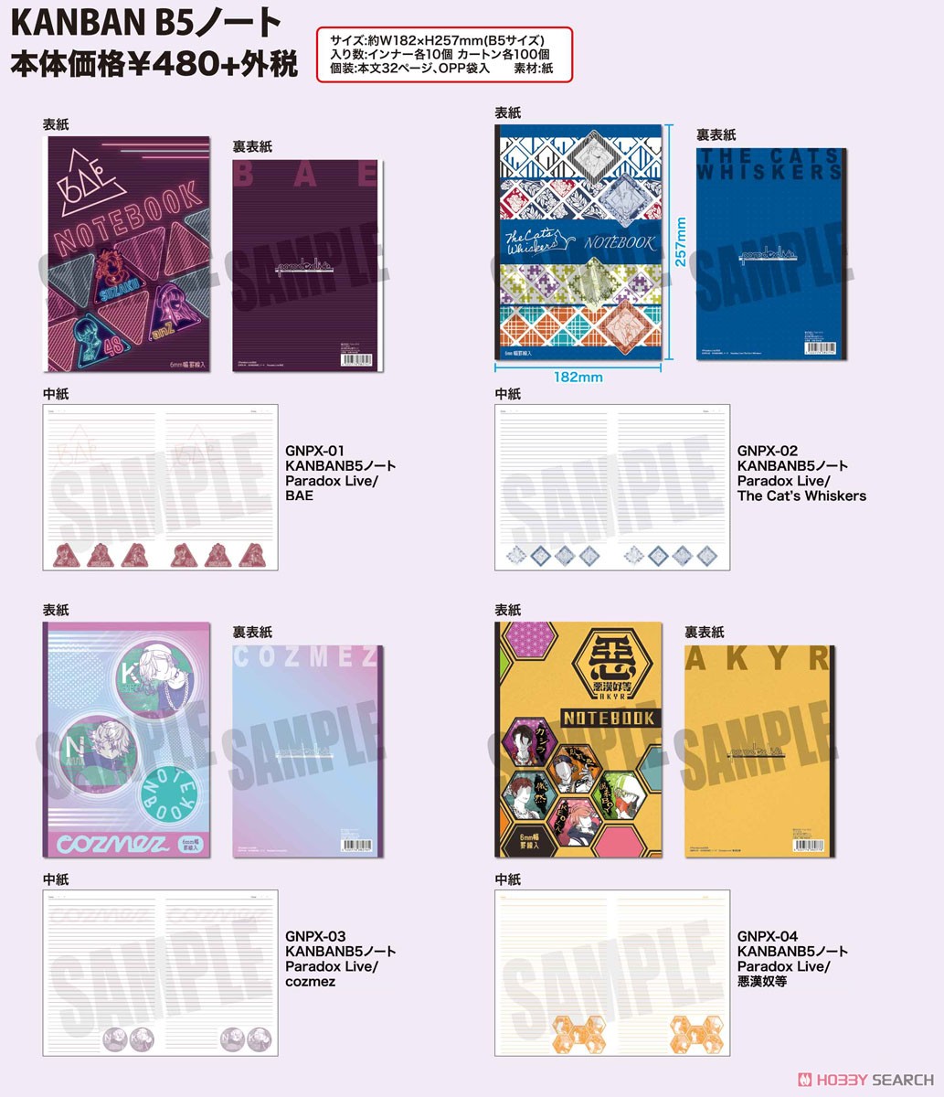 Kanban B5 Notebook Paradox Live Akan Yatsura (Anime Toy) Other picture1