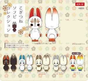 Kogitsune Soft Vinyl Collection (Set of 12) (Completed)