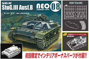 WW.II ドイツ軍 III号突撃砲B型 NEOスマートキット (プラモデル)