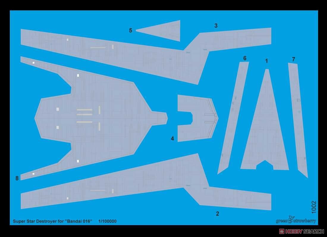 超大型銀河帝国宇宙戦艦用デカール (B社016用) (プラモデル) その他の画像1