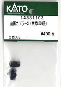 【Assyパーツ】 前面カプラーS (東武8000系) (2個入り) (鉄道模型)