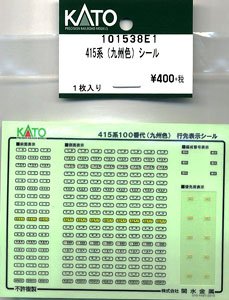 [ Assy Parts ] Sticker for Series 415 (Kyushu Color) (1 Piece) (Model Train)