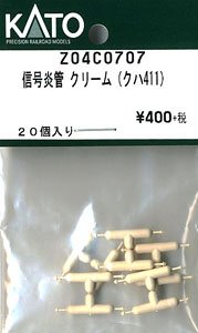 【Assyパーツ】 信号炎管 クリーム (クハ411) (20個入り) (鉄道模型)