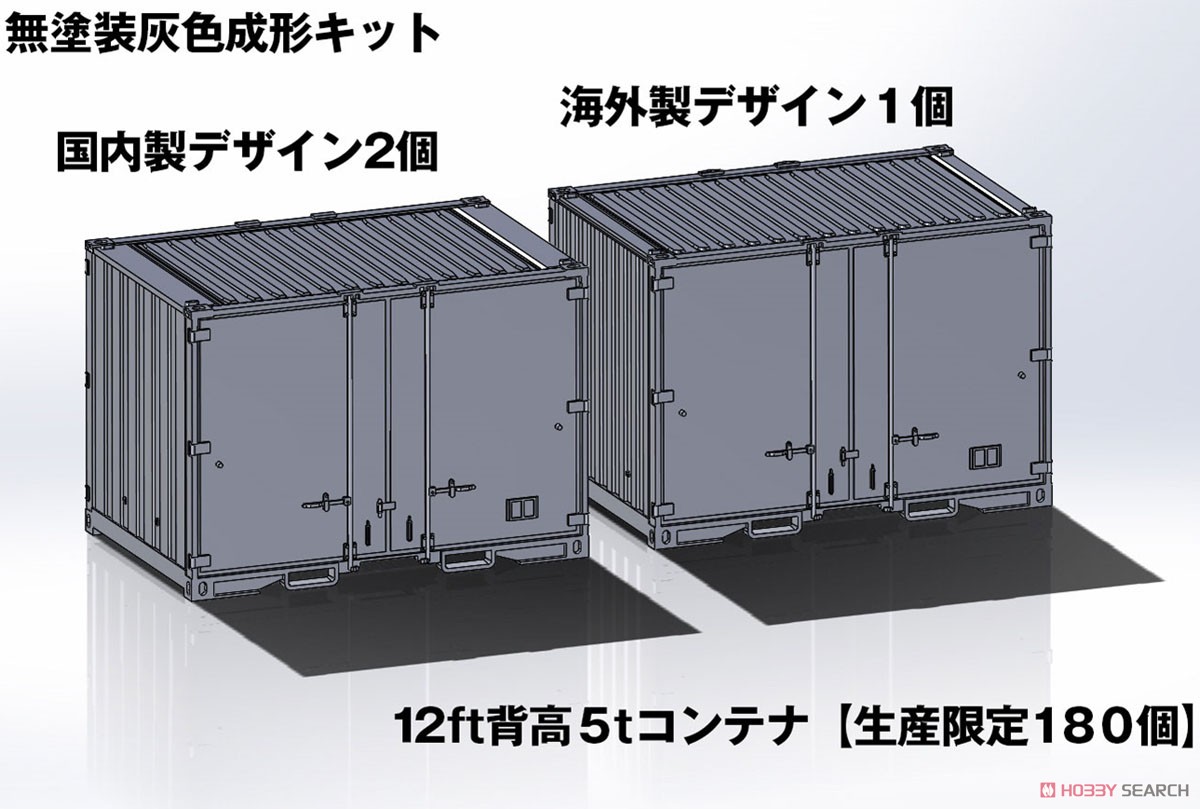 16番(HO) 12ft背高5tコンテナ無塗装キット (20Dコンテナ 無塗装) (3個入り) (鉄道模型) その他の画像1