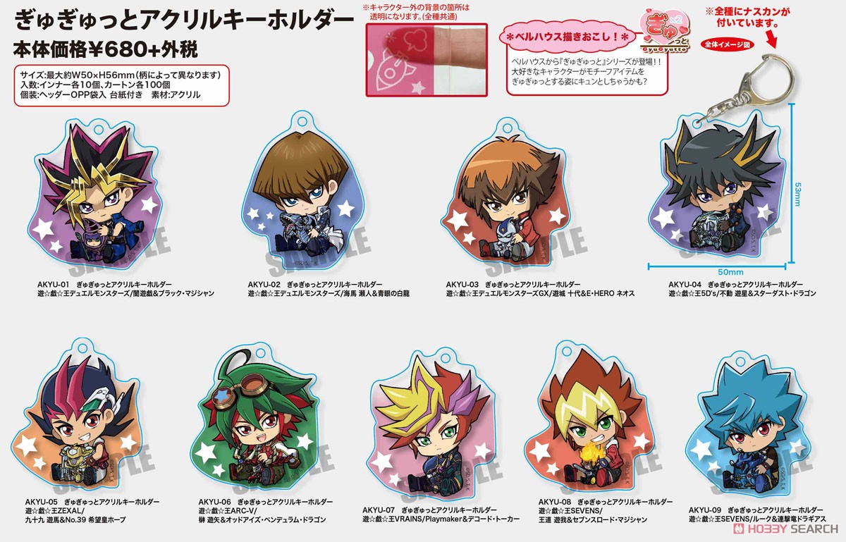 Gyugyutto Acrylic Key Ring Yu-Gi-Oh! Duel Monsters Yami Yugi & Dark Magician (Anime Toy) Other picture1