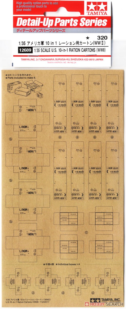 アメリカ軍 10 in 1 レーション用カートン (WWII) (プラモデル) 商品画像2