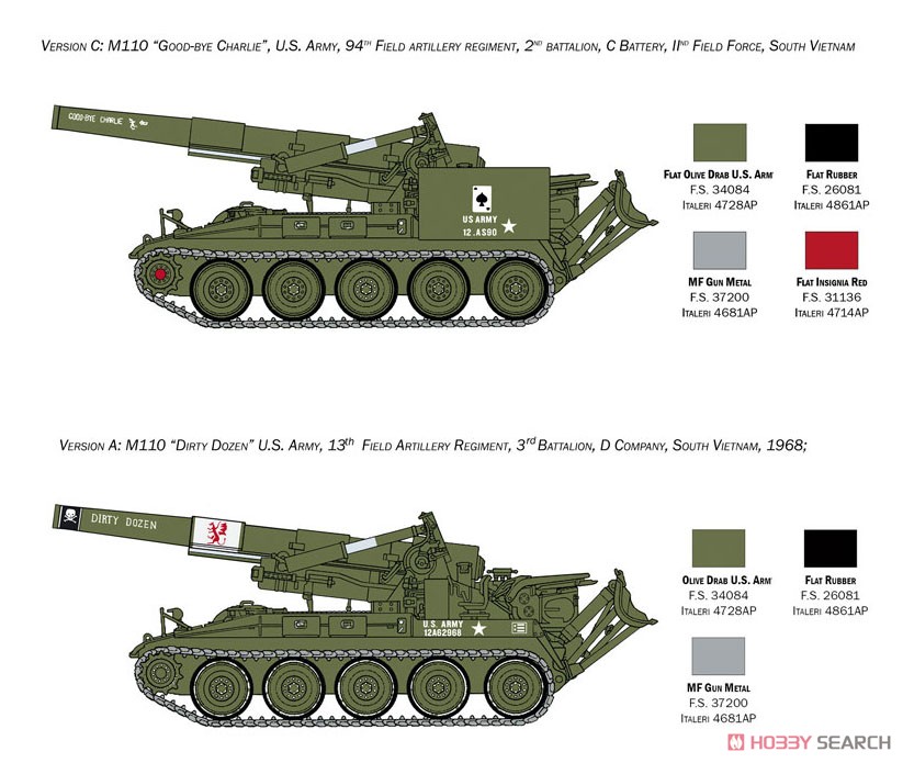 M110 自走榴弾砲 (プラモデル) 塗装1