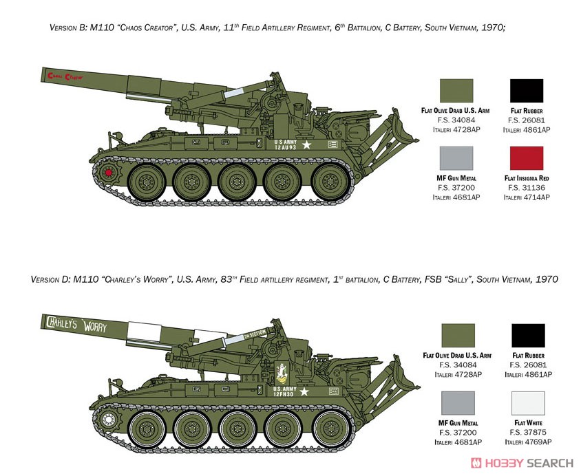 M110 自走榴弾砲 (プラモデル) 塗装2