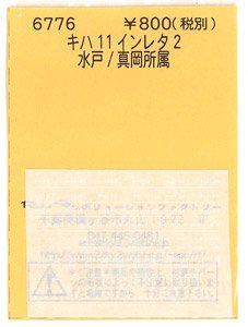 Instant Lettering for KIHA11 2 Mito / Moka (Model Train)