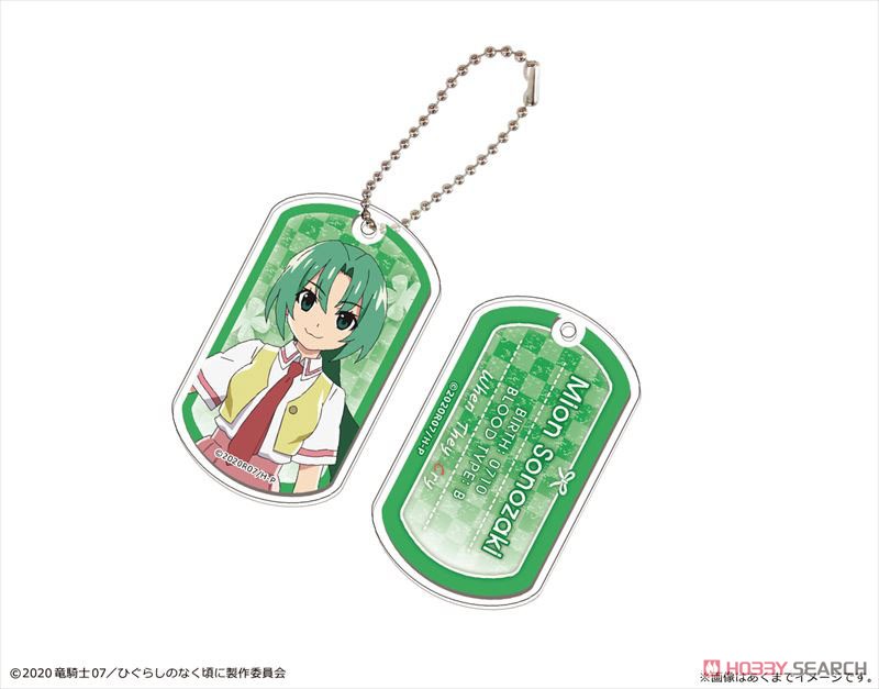 Higurashi When They Cry Clear Dogtag Set Mion Sonozaki (Anime Toy) Item picture1