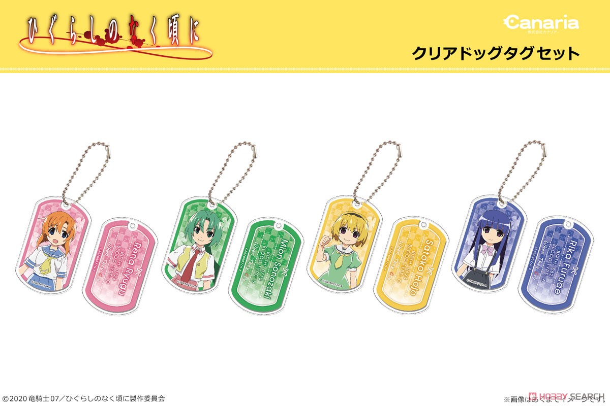 Higurashi When They Cry Clear Dogtag Set Mion Sonozaki (Anime Toy) Other picture1