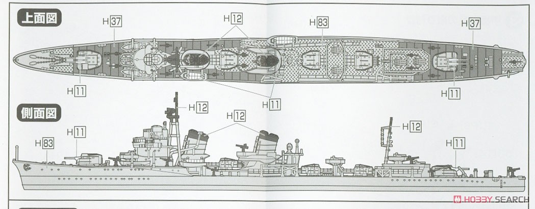 特型駆逐艦II型A 潮 1945 (プラモデル) 設計図5