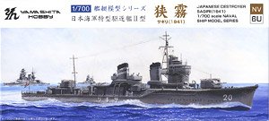 IJN Destroyer [Sagiri] (Plastic model)