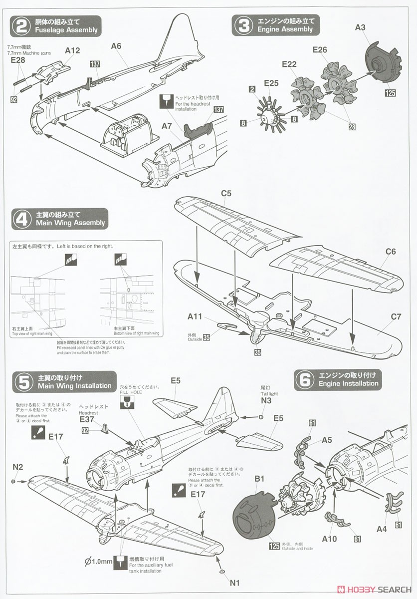 三菱 A6M5 零式艦上戦闘機 52型 `撃墜王`w/フィギュア (プラモデル) 設計図2