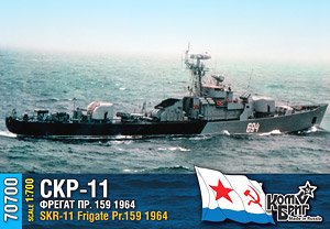 Soviet Frigate Pr. 159 SKR-11 (Plastic model)