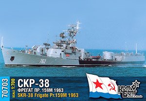 Soviet Frigate Pr. 159M SKR-38 (Plastic model)