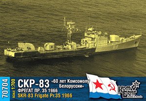 Soviet Frigate Pr. 35 SKR-83 (Plastic model)