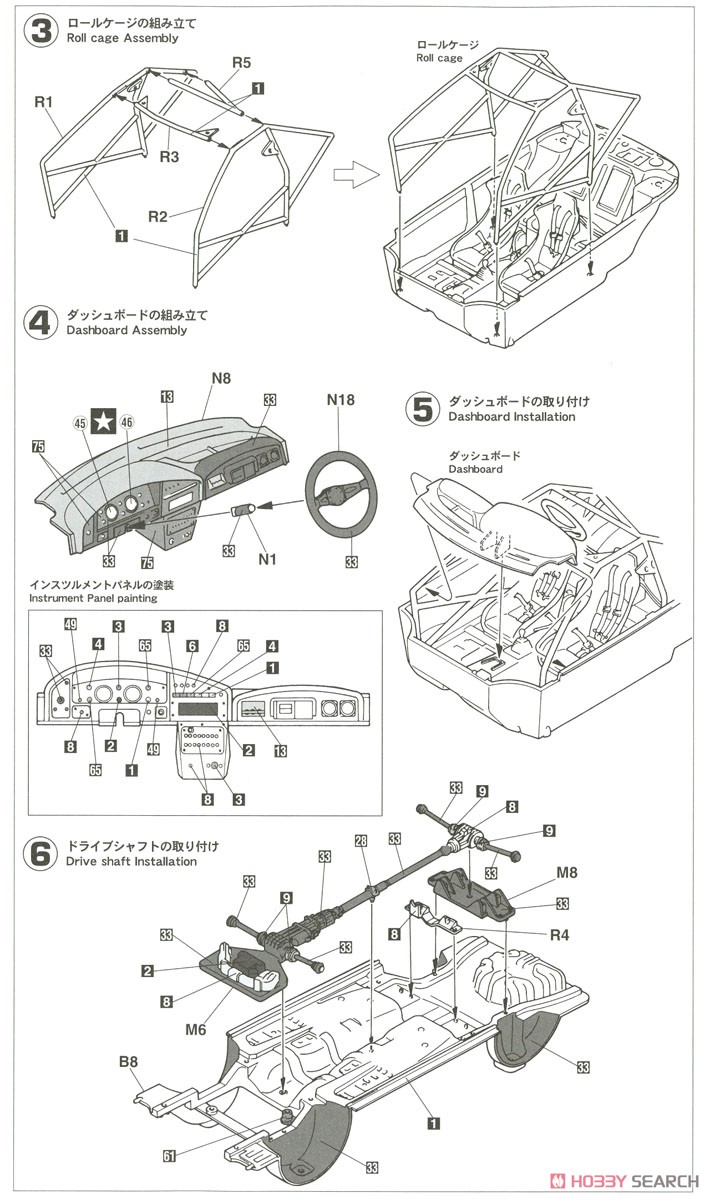スバル レガシィ RS `1993 RACラリー` (プラモデル) 設計図2