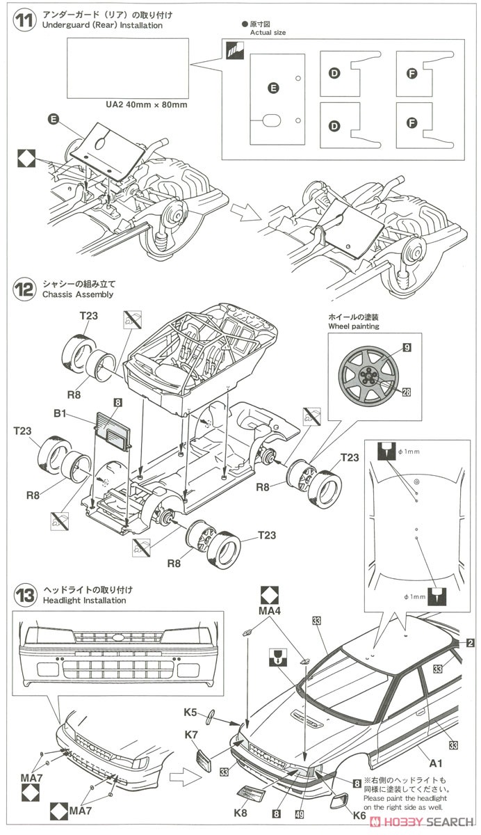 スバル レガシィ RS `1993 RACラリー` (プラモデル) 設計図4
