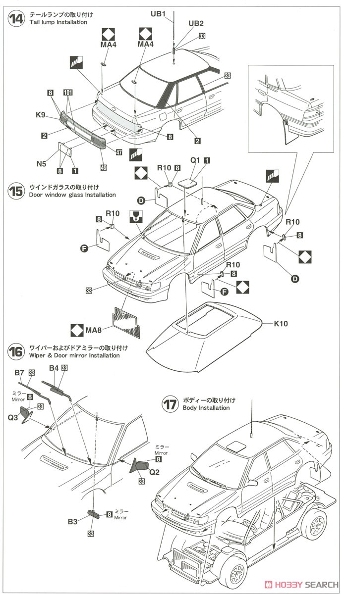 スバル レガシィ RS `1993 RACラリー` (プラモデル) 設計図5