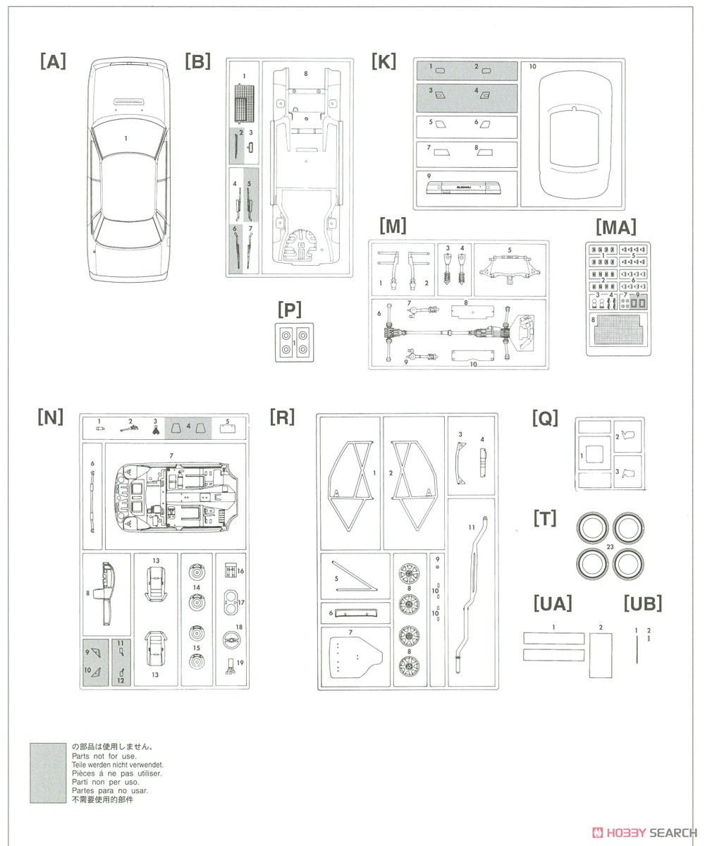 スバル レガシィ RS `1993 RACラリー` (プラモデル) 設計図6