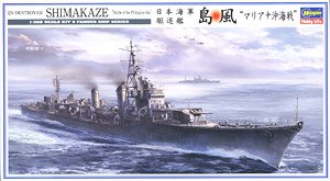 IJN Destroyer Shimakaze `Battle of the Philippine Sea` (Plastic model)