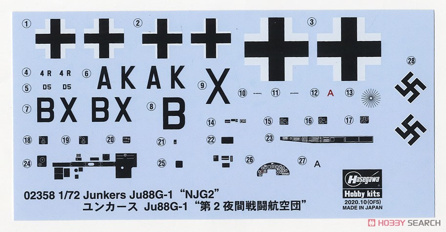 ユンカース Ju88G-1 `第2夜間戦闘航空団` (プラモデル) 中身3