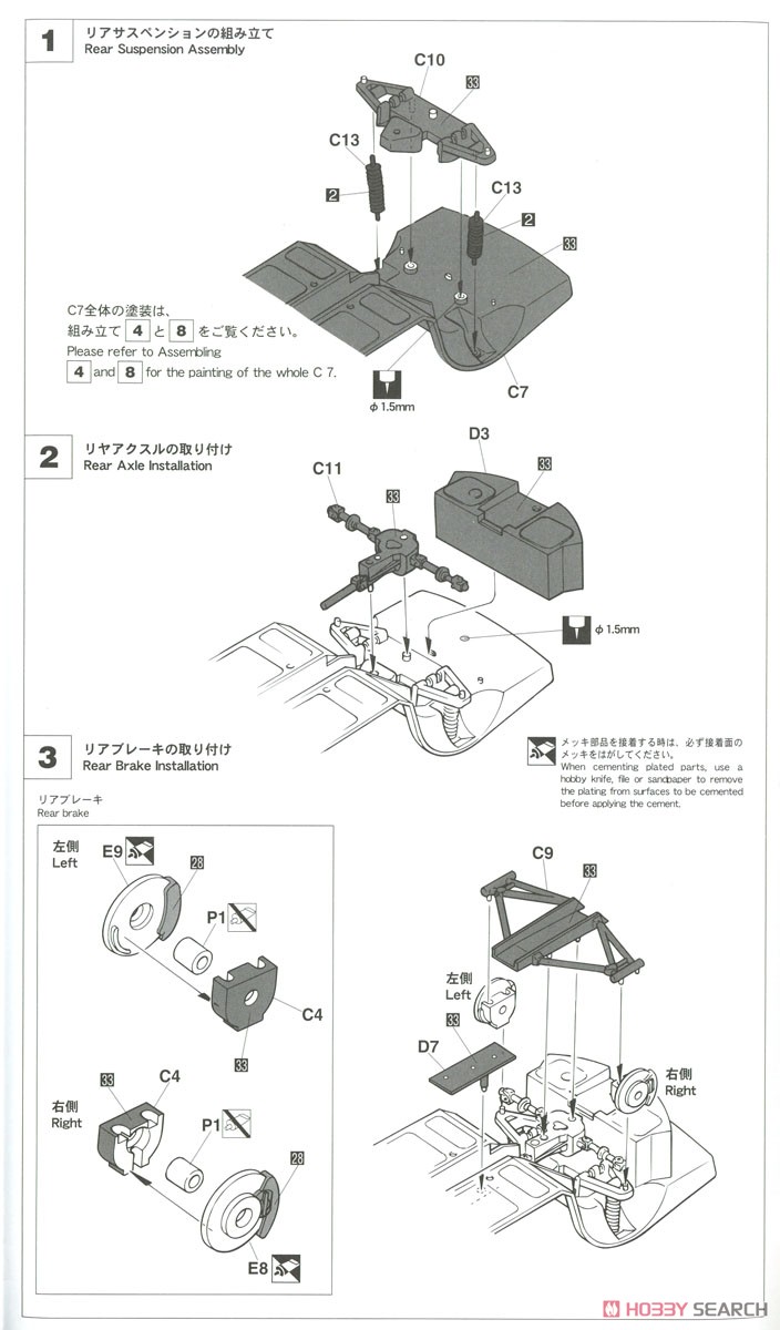 トヨタ 2000GT `1967 富士24時間耐久レース` (プラモデル) 設計図1