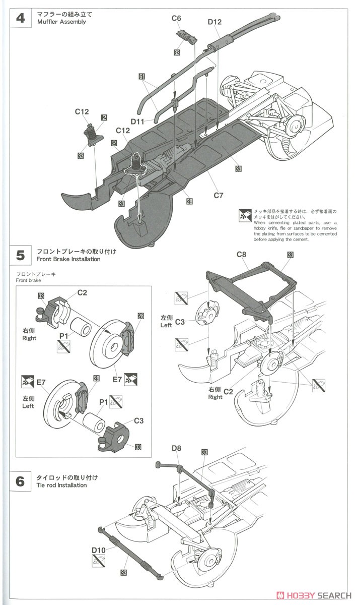 トヨタ 2000GT `1967 富士24時間耐久レース` (プラモデル) 設計図2
