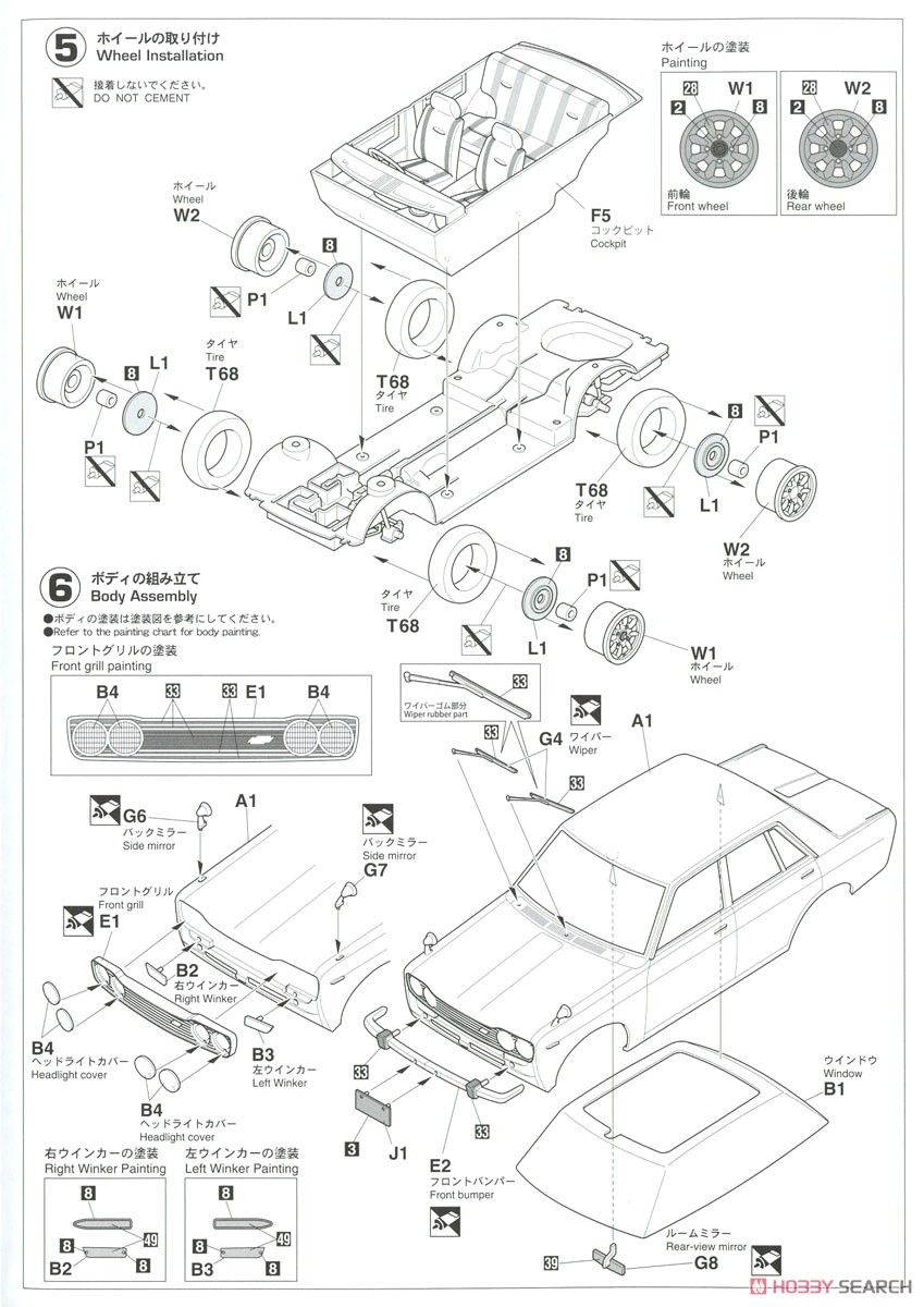 ダットサン ブルーバード 1600 SSS w/チンスポイラー (プラモデル) 設計図3