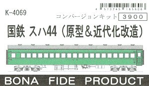 J.N.R. SUHA44 (Original & Modernization Remodeling Car) Conversion Kit (Unassembled Kit) (Model Train)