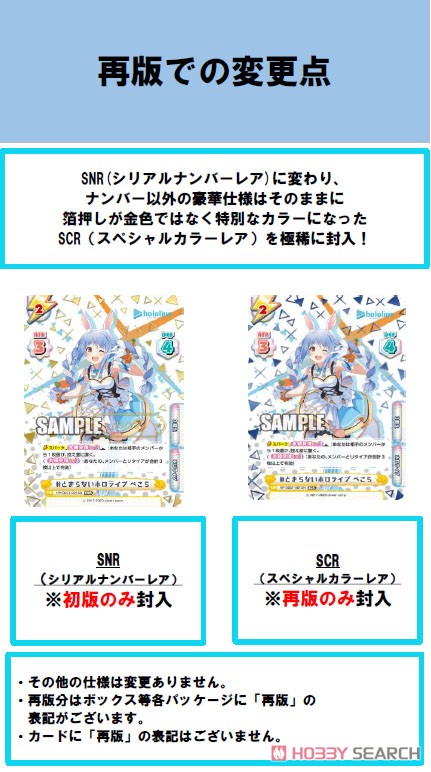Reバース for you トライアルデッキ ホロライブプロダクション ver.ホロライブ3期生 (トレーディングカード) その他の画像2
