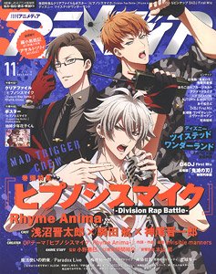 アニメディア 2020年11月号 ※付録付 (雑誌)