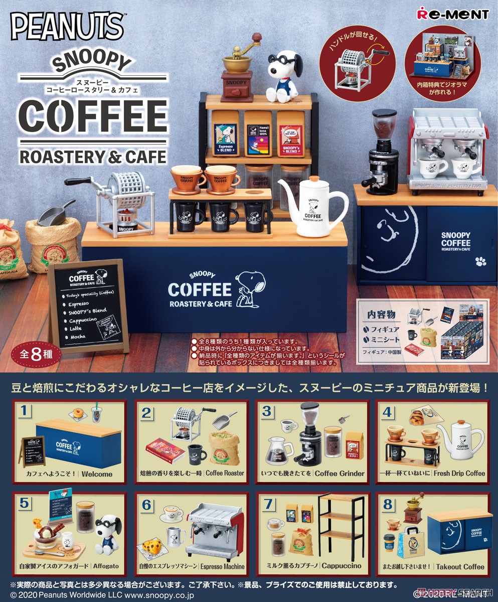 SNOOPY COFFEE ROASTERY & CAFE (8個セット) (キャラクターグッズ) 商品画像1