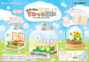 すみっコぐらし ほのぼのすみっコ日和 Everyday Terrarium (6個セット) (キャラクターグッズ)