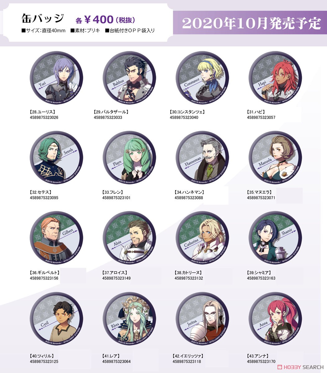 Fire Emblem: Three Houses Can Badge [Gilbert] (Anime Toy) Other picture1