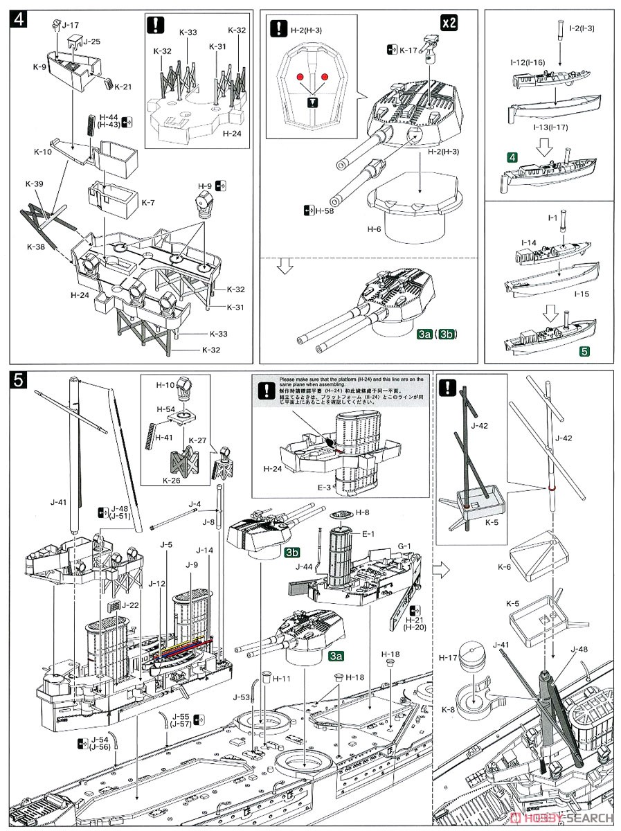 イギリス海軍 巡洋戦艦 インヴィンシブル 1914 (プラモデル) 設計図2