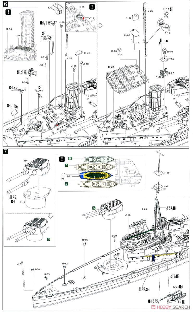 イギリス海軍 巡洋戦艦 インヴィンシブル 1914 (プラモデル) 設計図3