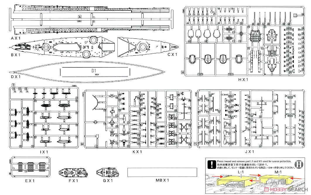 イギリス海軍 巡洋戦艦 インヴィンシブル 1914 (プラモデル) 設計図4