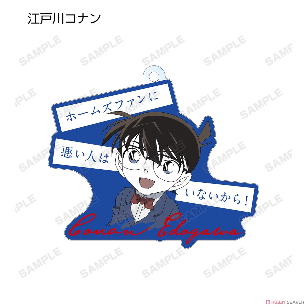 Detective Conan Trading Words Acrylic Key Ring Vol.2 (Set of 9) (Anime Toy) Item picture2