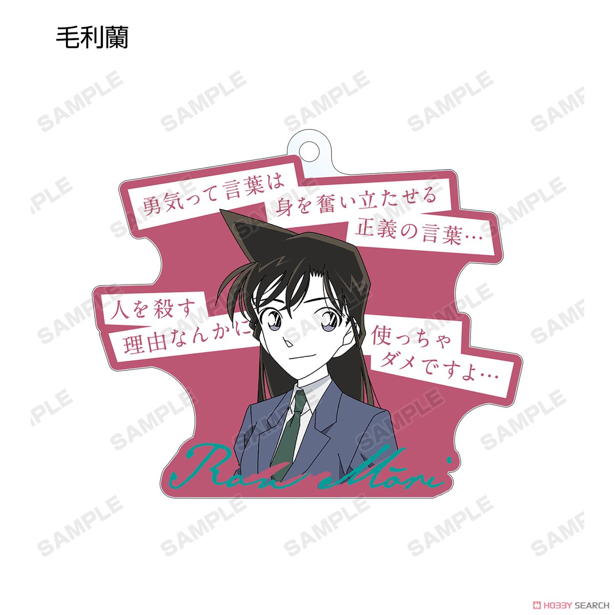 Detective Conan Trading Words Acrylic Key Ring Vol.2 (Set of 9) (Anime Toy) Item picture3