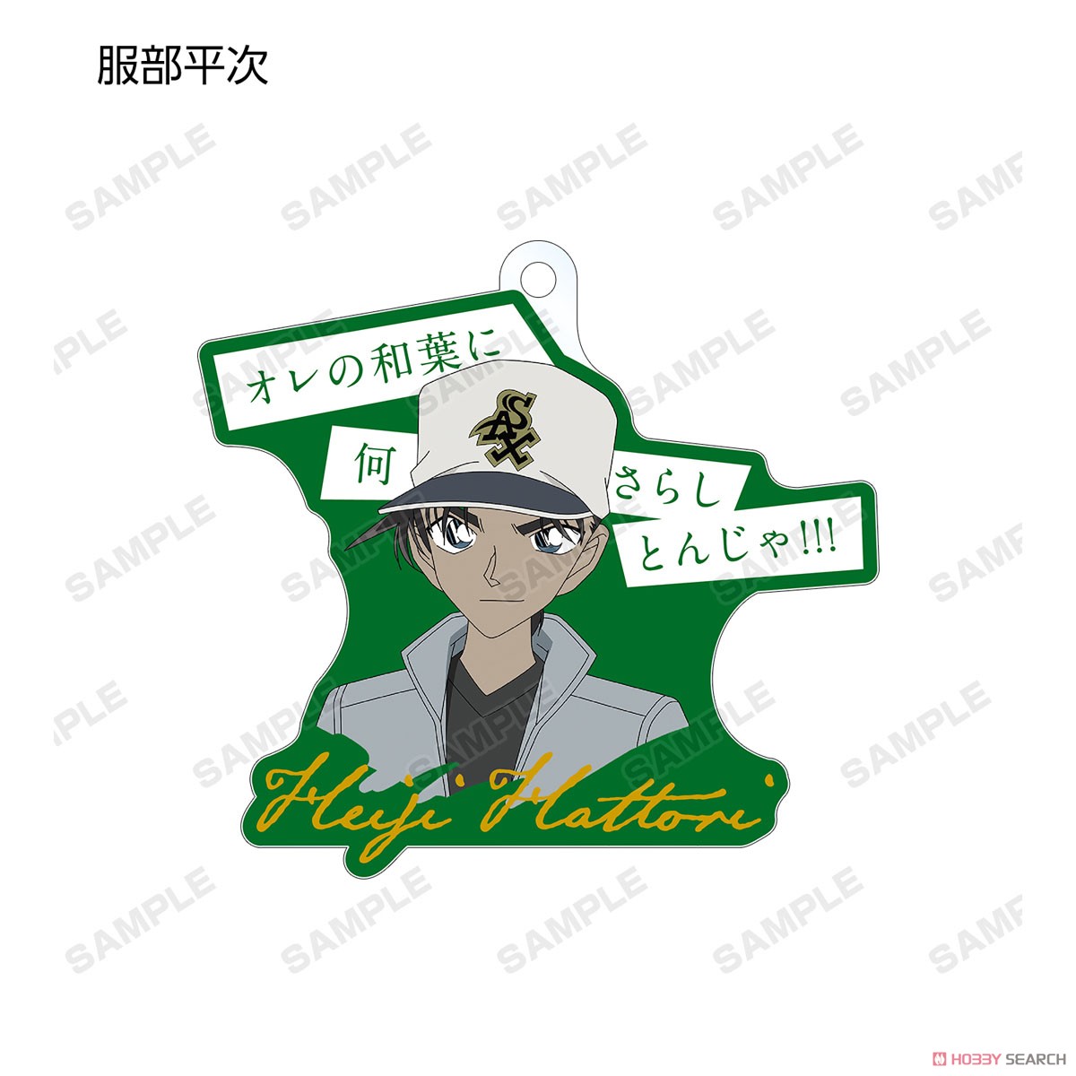 Detective Conan Trading Words Acrylic Key Ring Vol.2 (Set of 9) (Anime Toy) Item picture4