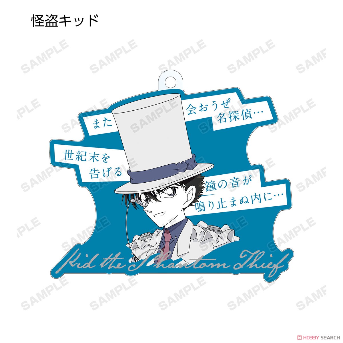 Detective Conan Trading Words Acrylic Key Ring Vol.2 (Set of 9) (Anime Toy) Item picture5