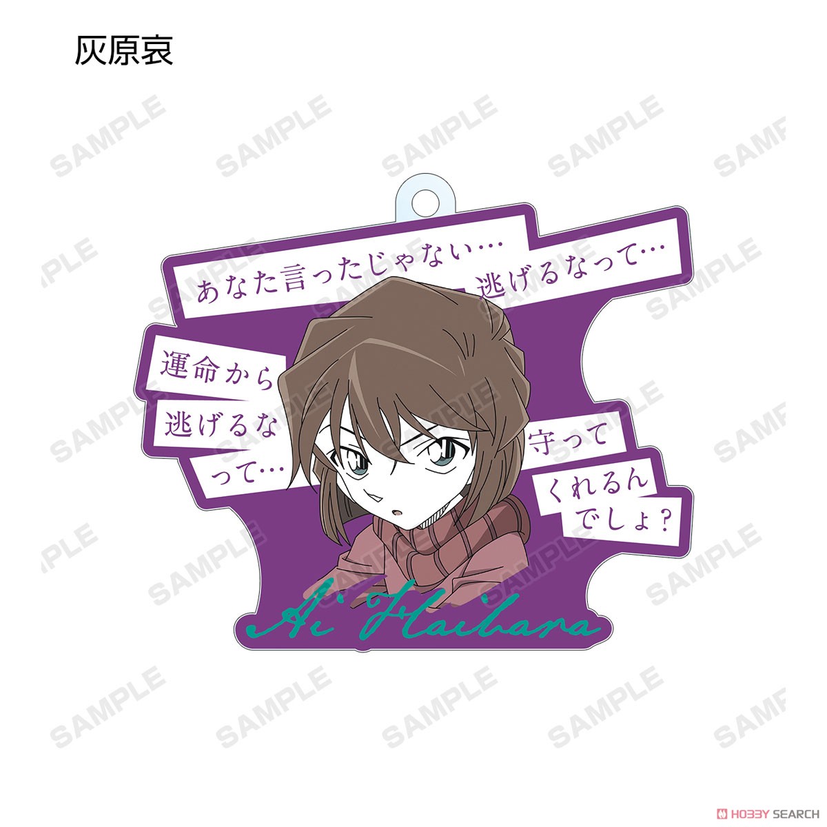 Detective Conan Trading Words Acrylic Key Ring Vol.2 (Set of 9) (Anime Toy) Item picture6