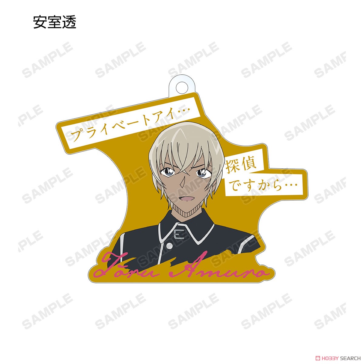 Detective Conan Trading Words Acrylic Key Ring Vol.2 (Set of 9) (Anime Toy) Item picture9
