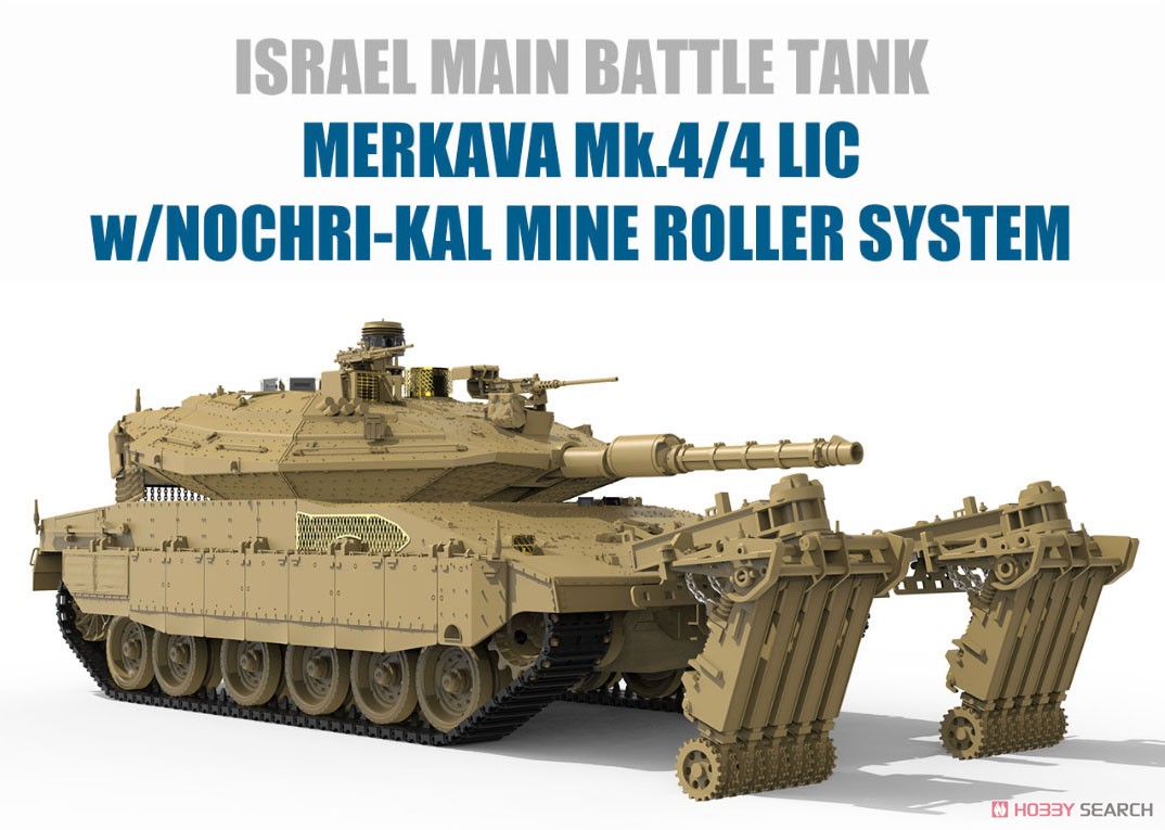 イスラエル主力戦車 メルカバ Mk.4/4 LIC w/NOCHRI-KAL 地雷処理システム搭載 (プラモデル) その他の画像1